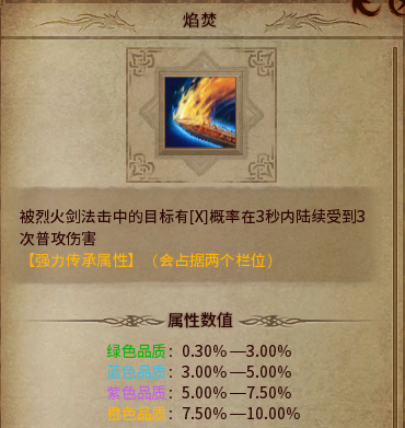 战士PK龙卫