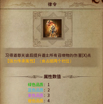 道士龙卫2
