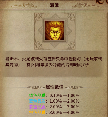 刺客刷图龙卫