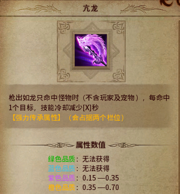 龙枪刷图