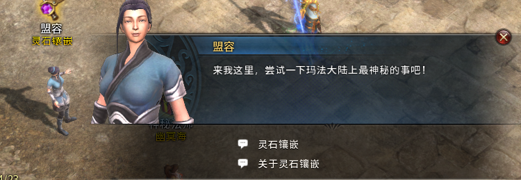 宝石拆除