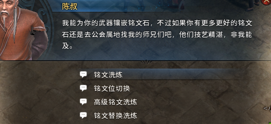 高级洗练