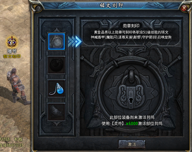 铭文刻印